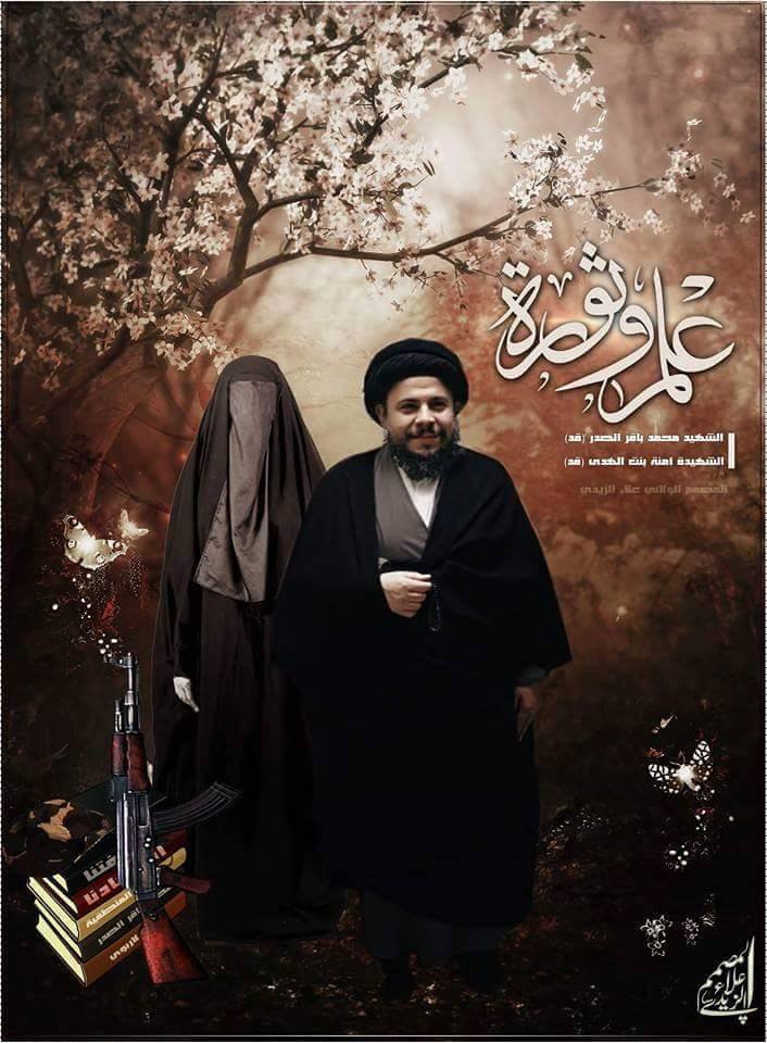 لن تمحى من ذاكرة السائرين على النهج القويم الذي رسمته للاجيال وصار منارا للعالم اجمع