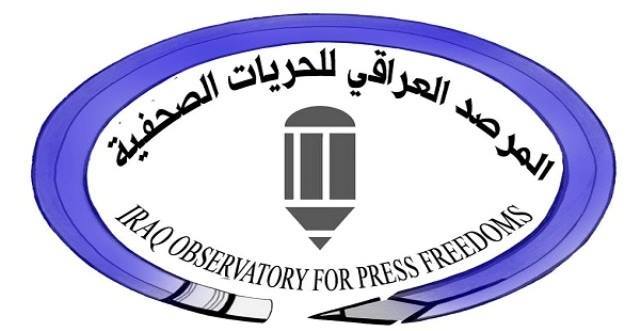 مرصد الحريات يعبر عن “صدمته” إزاء حكم بالسجن المشدد بحق صحفي عراقي