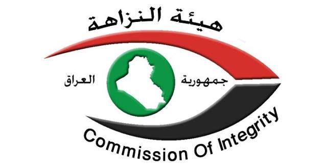 النزاهة: صدور أمري استقدام بحق مديرة عام المصرف العراقي للتجارة