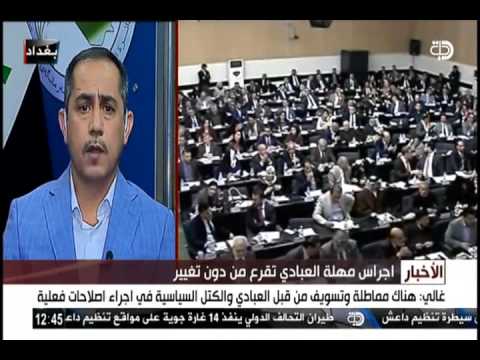 نائب عن كتلة الاحرار: جلسة اليوم كانت بمستوى المسؤولية وشهدت الكثير من المكاشفة والمصارحة