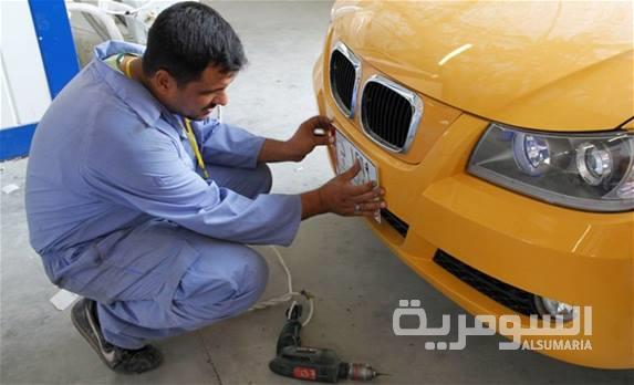 الشهر المقبل.. المرور تباشر تسليم لوحات السيارات الدائمة