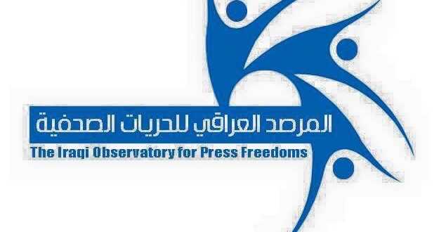 مرصد الحريات :استمرار مقتل الصحفيين وتعرضهم للملاحقات القضائية والتهديدات عام 2016