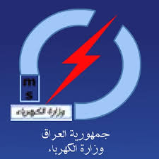 الكهرباء تحيل جميع مناطق بغداد للشركات الاستثمارية لاجل اكمال مشاريع الخصخصة