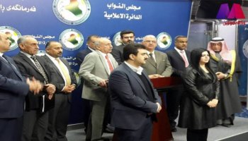 أئتلاف الوطنية ينسحب من جلسة البرلمان لشعورها ان الترشيحات ركزت المحاصصة