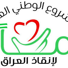 كربلاء المقدسة تستضيف مهرجان “معا لانقاذ العراق”