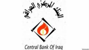 البنك المركزي يبدأ باجراءات تأسيس المصرف البريدي
