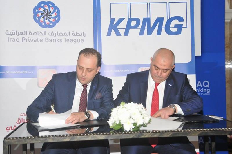 رابطة المصارف الخاصة توقع مذكرة تفاهم مع شركة KPMG تتعلق بالتدريب والاستشارات