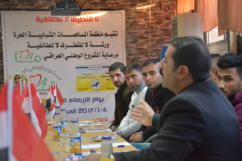 ضمن حملة التوعية الثقافية: المشروع الوطني العراقي يقيم ورشة ( لا للتطرف لا للطائفية ) في واسط