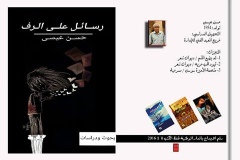 “أدب الايّام”