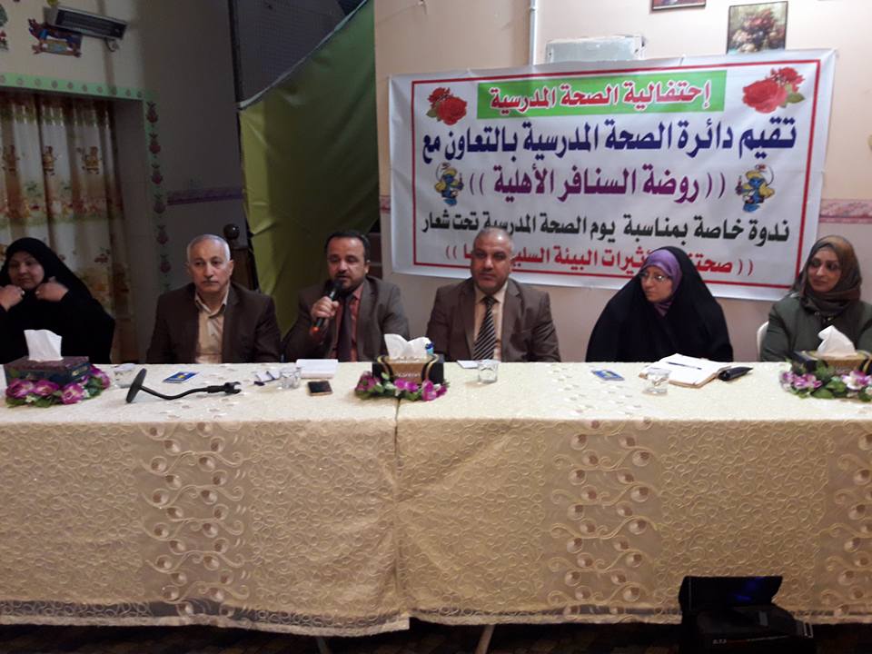 أدارة روضة السنافر تقيم ندوة “صحتنا وتأثير البيئة السلبية” في النجفالاشرف