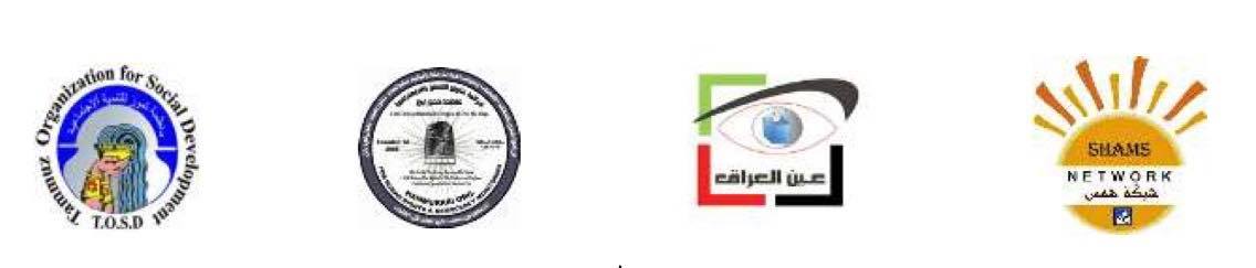اربع منظمات لمراقبة الانتخابات تطالب بإشراكها في لجنة خبراء محايدة لاختيار مجلس المفوضين الجديد