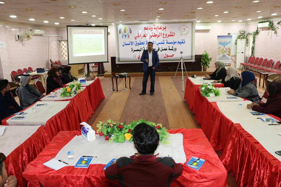 المشروع الوطني العراقي يقيم ورشة عمل حول الامن الفكري في البصرة