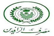 الرافدين يحدد الفروع المشمولة ببيع الدولار
