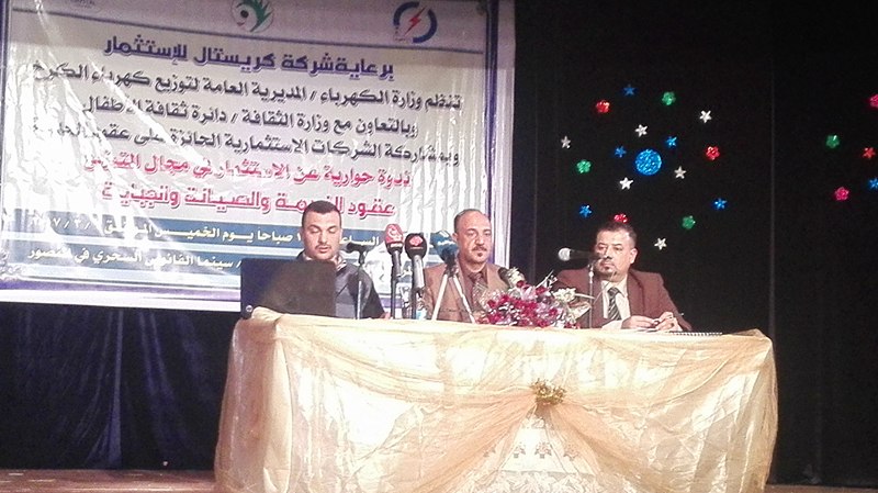 من اجل اطلاع المواطنين: الكهرباء وشركة كرستال تنظم ندوة حوارية بشان تفاصيل عقود الخدمة والجباية