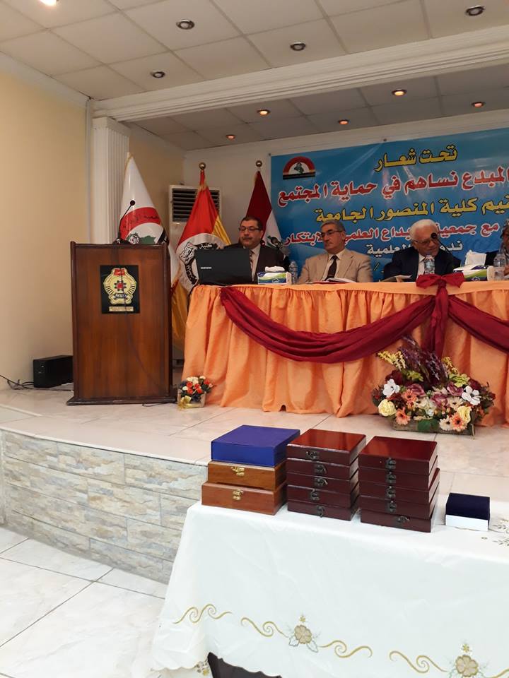 المنصور الجامعة تقيم ندوة بالتعاون مع جمعية الابداع العلمي للحدمن انتشار الفساد المالي والغش الصناعي