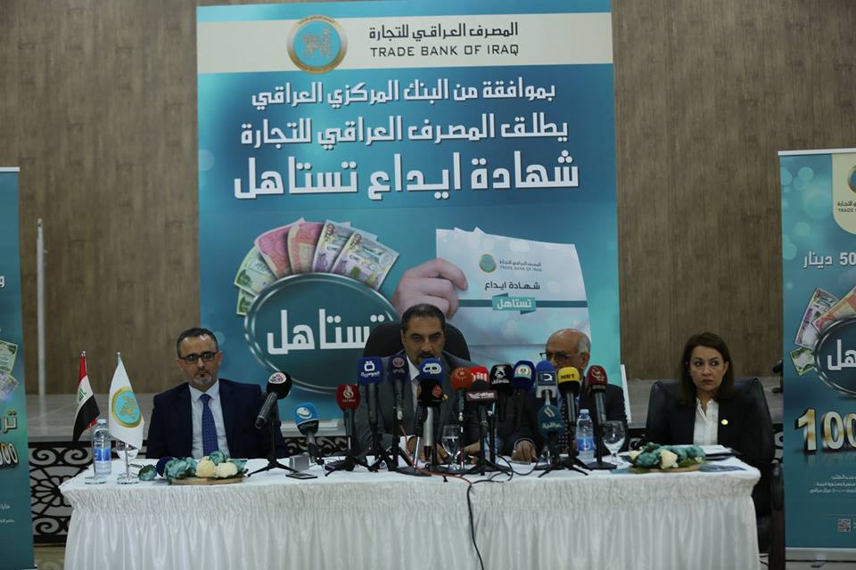 لأول مرة في العراق المصرف العراقي للتجارة TBI يطلق منتج شهادة الايداع “تستاهل”