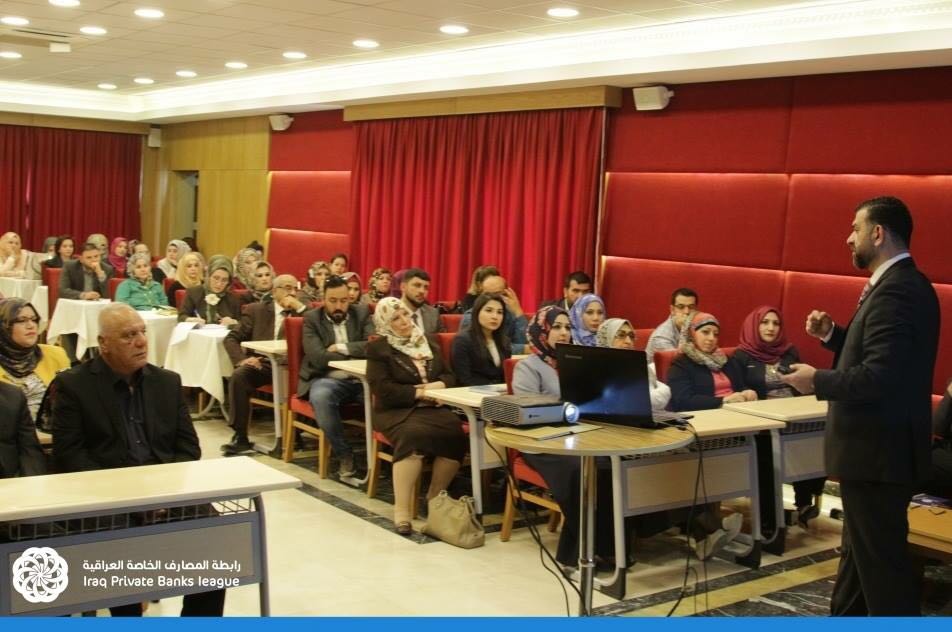 رابطة المصارف الخاصة تنجح بتدريب 521 مصرفيا خلال الربع الأول