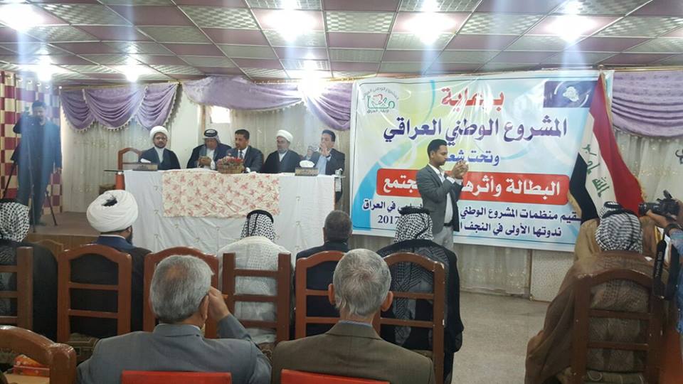 المشروع الوطني العراقي وبالتعاون مع الشيخ البديري يقيم ندوة عن البطالة في العراق