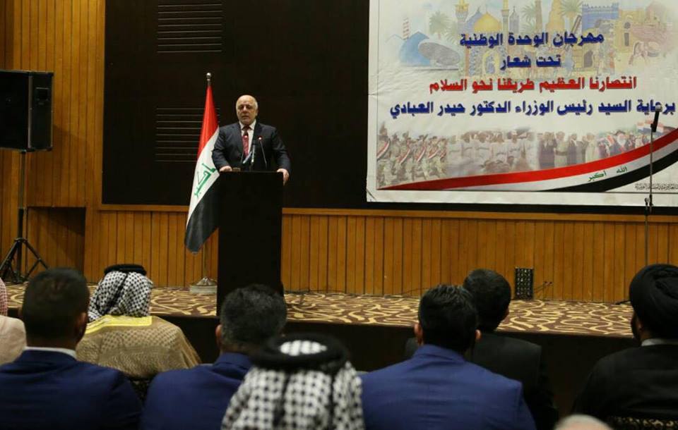 العبادي : العراق على اعتاب مرحلة جديدة رغم التحديات الكبيرة
