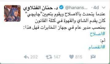 نائبة تتهم العبادي بتعيين “جايجي” في منصب حساس
