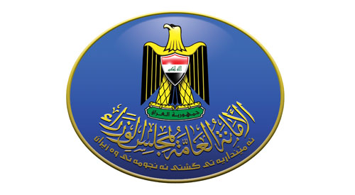 تقليص ساعات الدوام الرسمي ساعة واحدة خلال شهر رمضان المبارك