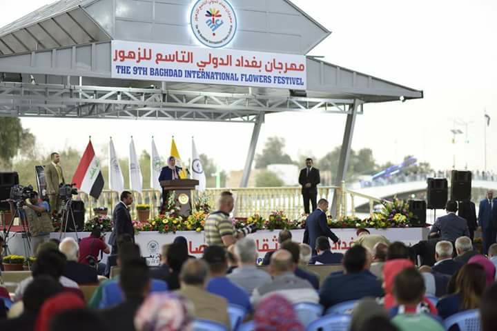 متنزه الزوراء يشهد حفل اختتام مهرجان بغداد الدولي التاسع للزهور