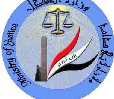 العدل: حبس موظفتين قامتا بتمشية معاملة رهن بقيمة 600 مليون دينار