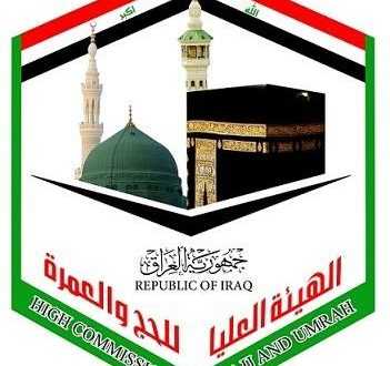 الخميس المقبل آخر موعد لاستلام الطلبات الخاصة بحج 2017