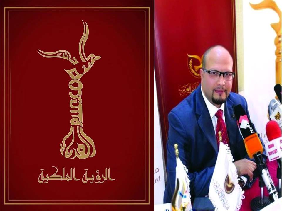 الرؤية الملكية… لجائزة الهيثم للإعلام العربي