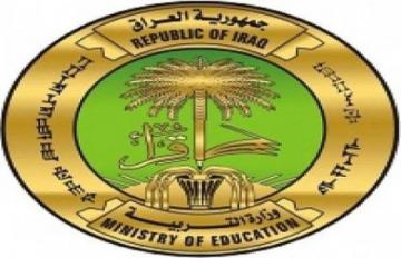 وزارة التربية تعلن نتائج الامتحانات النهائية للمرحلة الابتدائية للعام الدراسي 2016-2017