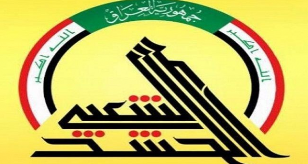 الحشد يعلن عن تحرير المجمع السكني التابع لتل قصب في محيط جبال سنجار شمال القيروان