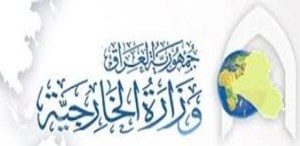 الخارجية العراقية تتعرض لآلاف محاولات الإختراق خلال 24 ساعة