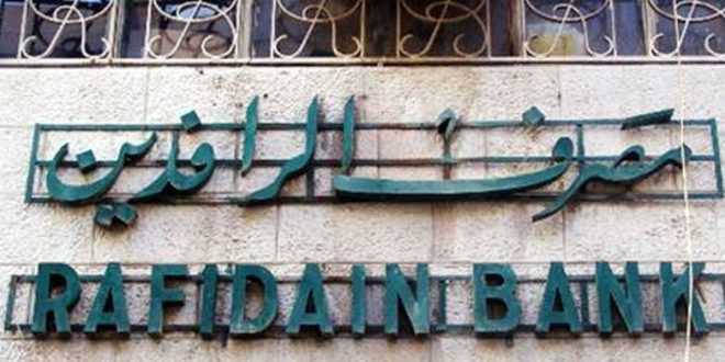 مصرف الرافدين يباشر بصرف رواتب المتقاعدين العسكريين
