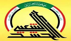 هيئة الحشد الشعبي : صدور كتاب من مجلس الوزراء إلى الهيئة بشأن تفعيل المادة 52