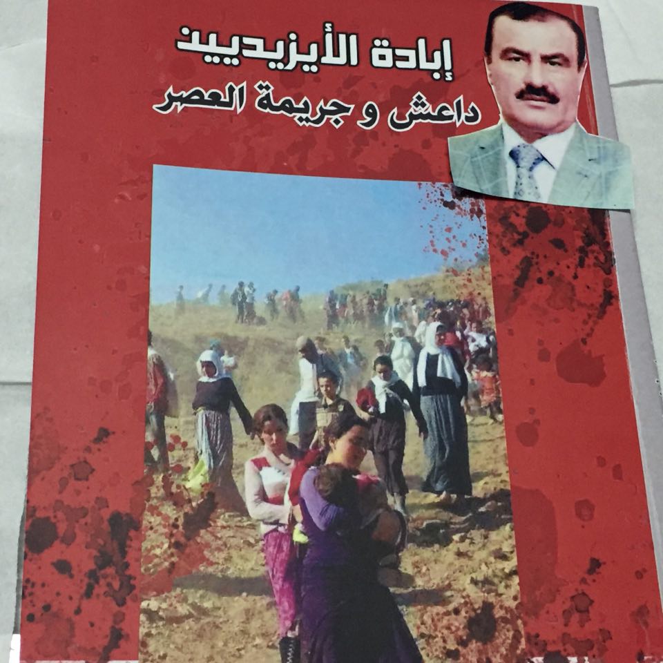 صدور كتاب جديد بعنوان ” ابادة الايزيديين داعش وجريمة العصر”