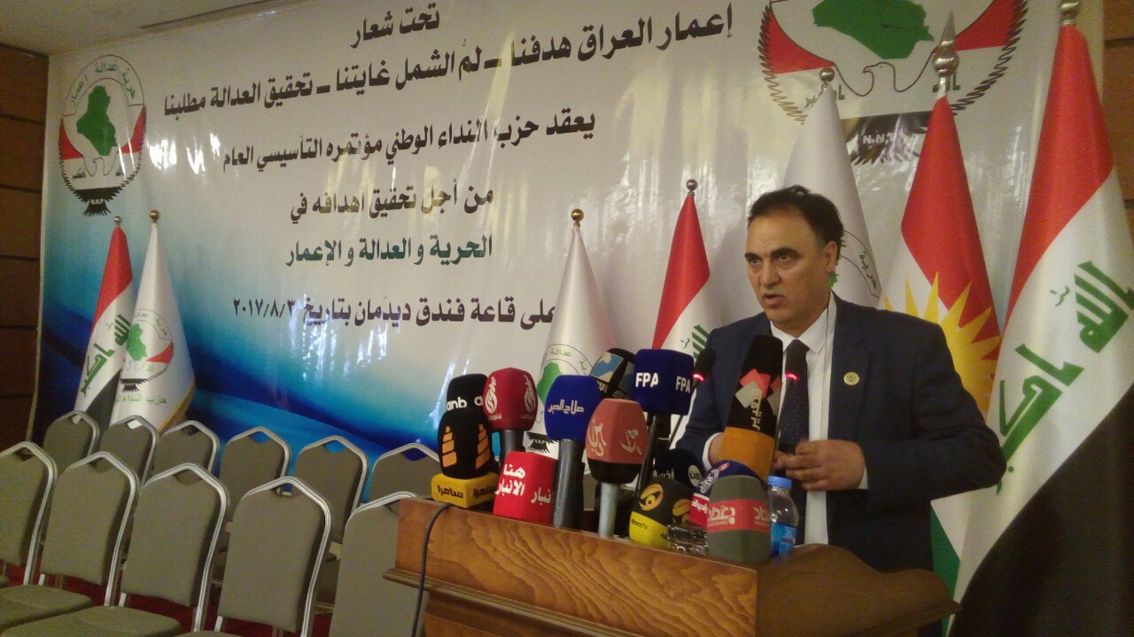 حزب النداء الوطني يعقد مؤتمره التاسيسي في اربيل
