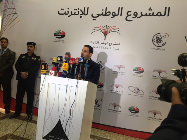 وزارة الاتصالات تعقد مؤتمراً عن المشروع الوطني للإنترنيت
