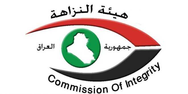 النزاهة تصدر حكماً غيابياً بالحبس الشديد على معاون مدير الشركة العامَّة لتجارة المواد الغذائيَّة