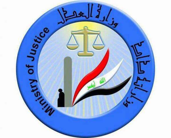 استمراراً بايقاع القصاص العادل بالمجرمين .. وزارة العدل تستمر في تنفيذ وعدها باعدام المجرمين