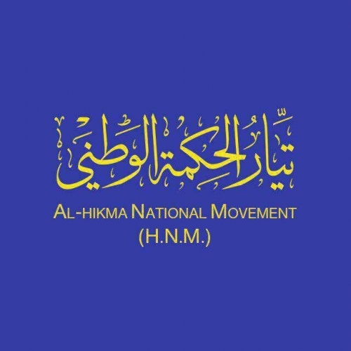 تيار الحكمة يطالب الإقليم بقبول خارطة الطريق التي رسمتها المرجعية العليا