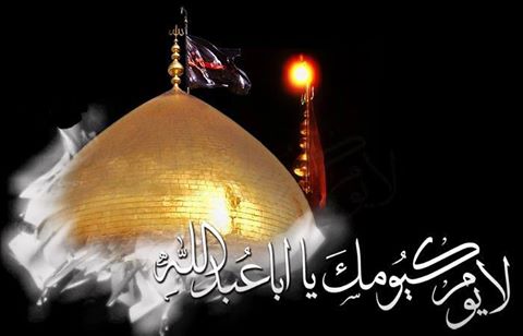 آشور تقدم تعازيها باستشهاد الامام الحسين (عليه السلام) بواقعة الطف