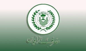 الرافدين يوجه بتبسيط اجراءات فتح الحسابات الجارية للمواطنين