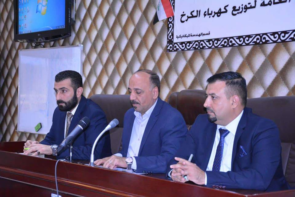 توزيع كهرباء الكرخ تقيم ندوة عن عقود الخدمة والجباية لعدد من منظمات المجتمع المدني والاعلاميين .