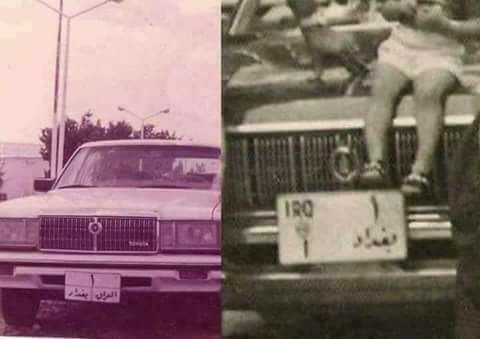 الارقام المرورية الاولى لسيارات كبار الشخصيات في العراق