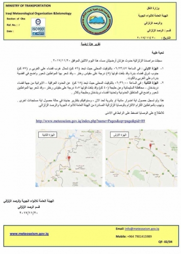 هزتان جديدتان في حدود واسط والسليمانية