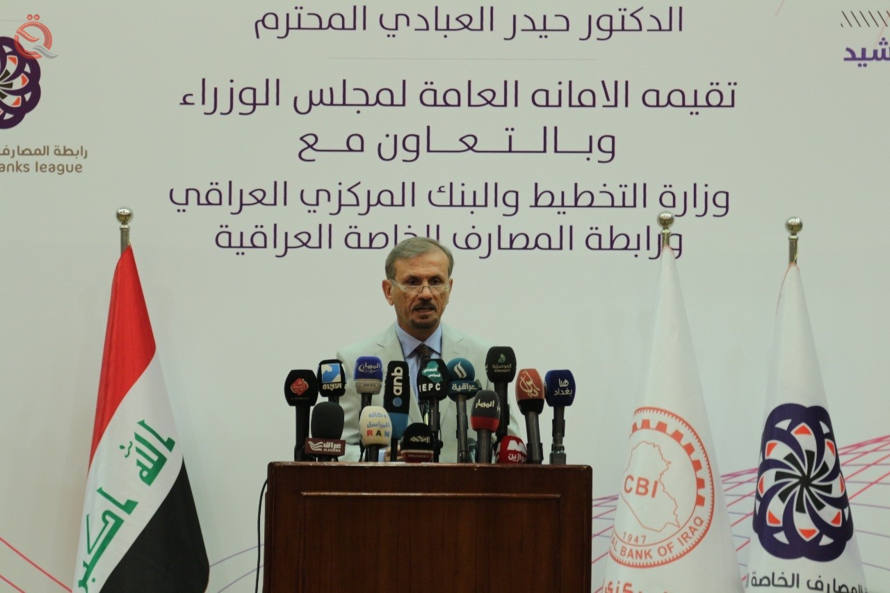 مشروع توطين الرواتب بداية لترسيخ مفهوم الشمول المالي.. ويقلل كلف طباعة العملة والمخاطر على الافراد والمؤسسات