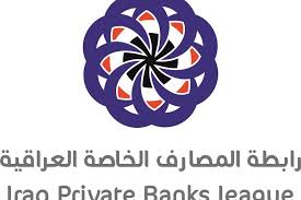 رابطة المصارف الخاصة تنفي صدور مذكرات إلقاء قبض بحق بعض مدراء المصارف الخاصة