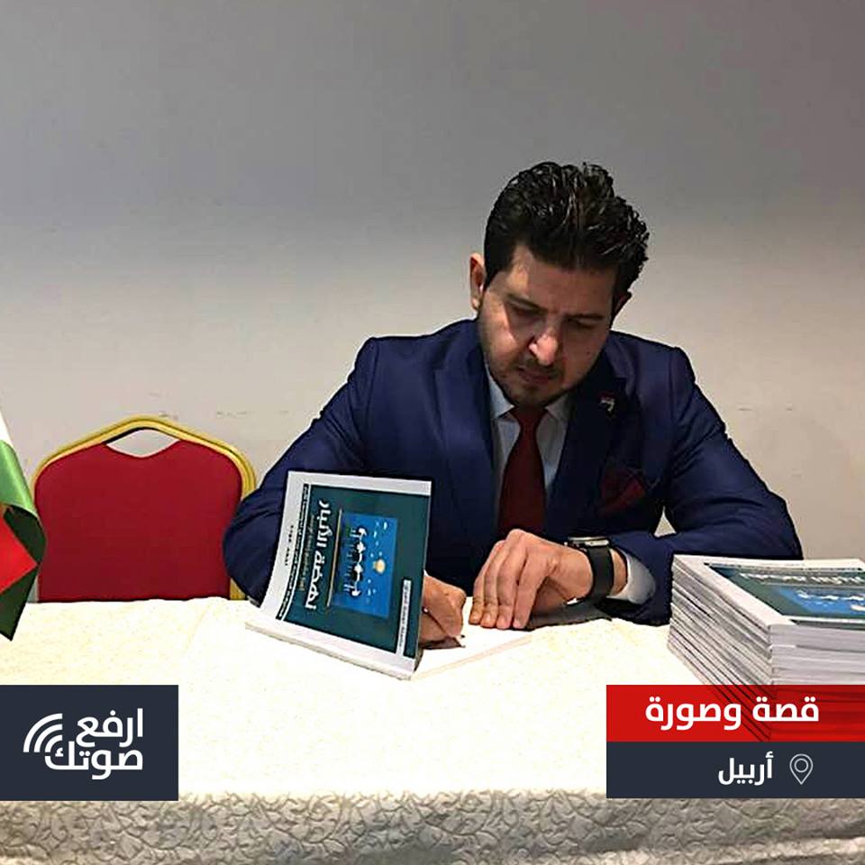 أصدار كتاب (نهضة الأنبار)