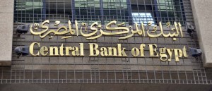 سويسرا تعلن انها ستلغي تجميد الاصول المصرية عكس تونس واوكرانيا