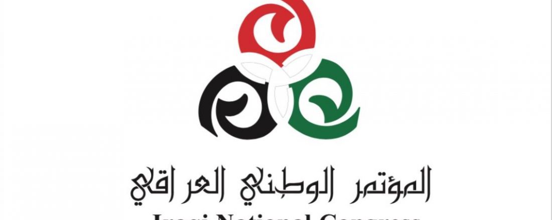 المؤتمر الوطني العراقي يعقد ندوة حوارية حول تعنيف المرأة .. الظاهرة والحلول